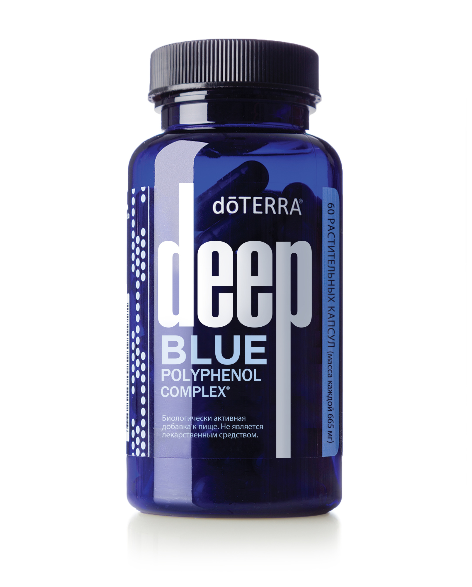 DEEP BLUE® POLYHENOL COMPLEX DōTERRA / Полифенольный комплекс, 60 капсул