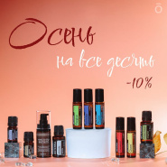 - 10% со скидкой можно купить сразу 10 