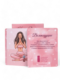 Психологические карты Души