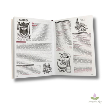 КНИГА ЭФИРНОЕ ГУРМАНСТВО